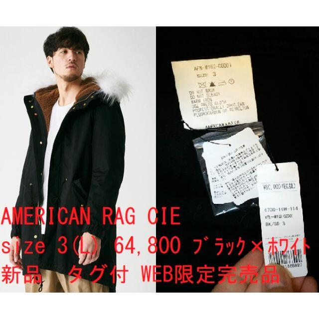 AMERICAN RAG CIE(アメリカンラグシー)の【新品タグ/定価6.5万sizeL】 アメリカンラグシー 4way モッズコート メンズのジャケット/アウター(モッズコート)の商品写真