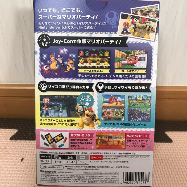 【新品未開封・送料無料！】スーパーマリオパーティ4人で遊べるJoy-Conセット