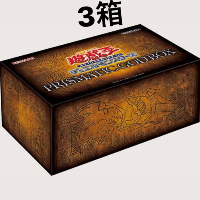 遊戯王　プリズマティックゴッドボックス　３箱