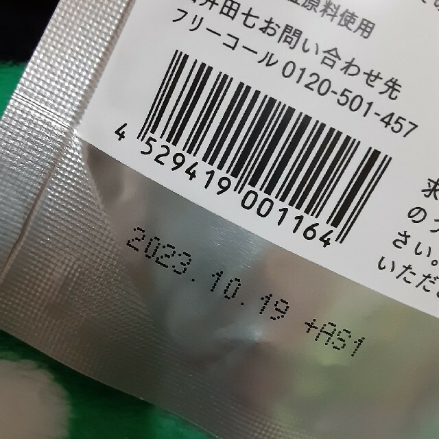 白井田七 240粒入り♥サプリケース付♥新品未開封  送料込 食品/飲料/酒の健康食品(その他)の商品写真