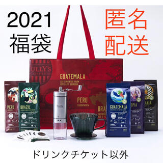 タリーズコーヒー(TULLY'S COFFEE)の2021年　タリーズ　福袋　10000円(ノベルティグッズ)