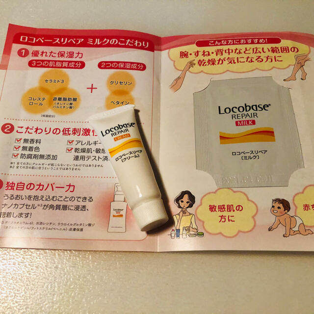 Locobase REPAIR(ロコベースリペア)の【優しい☆便利】ロコベースリペア ミルク&クリーム コスメ/美容のスキンケア/基礎化粧品(フェイスクリーム)の商品写真