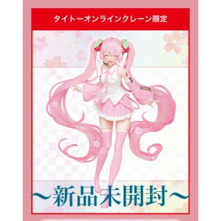 セガ(SEGA)の桜ミク　フィギュア　2019  タイクレ　限定　にっこり　(アニメ/ゲーム)