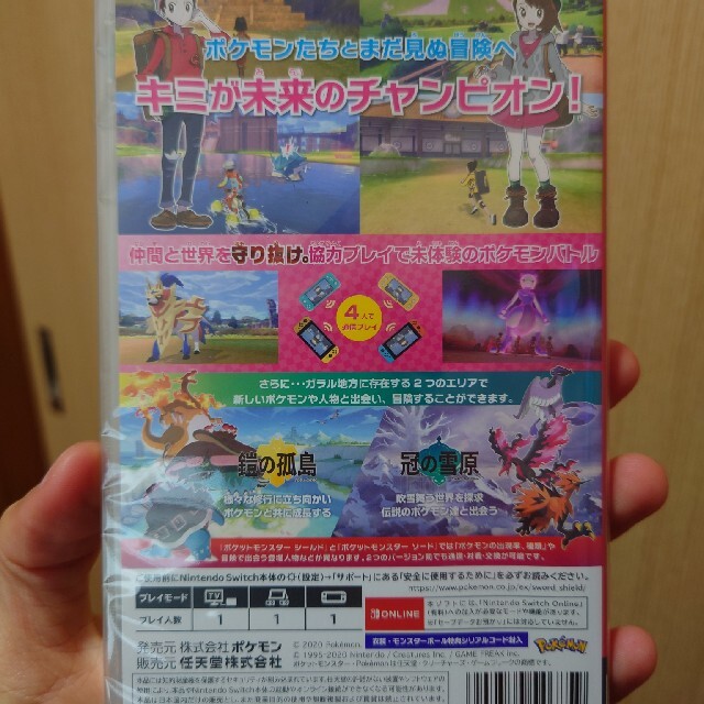 超激得新作 ポケモン エキスパンションパス Switchの通販 By 何をつけようかな ポケットモンスター シールド 正規品即納 Www Perkinelmergenomics Com 超激得新作 ポケモン エキスパンションパス Switchの通販 By 何をつけようかな ポケットモンスター シールド 正規品即納 Www Perkinelmergenomics Com