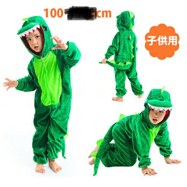 ♡恐竜　着ぐるみ　コスプレ　100cm♡ キッズ/ベビー/マタニティのキッズ服男の子用(90cm~)(その他)の商品写真