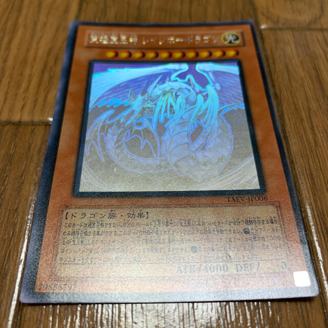 遊戯王 - 遊戯王 究極宝玉神レインボー・ドラゴン ホログラフィック 遊戯王 - 遊戯王 究極宝玉神レインボー・ドラゴン ホログラフィック