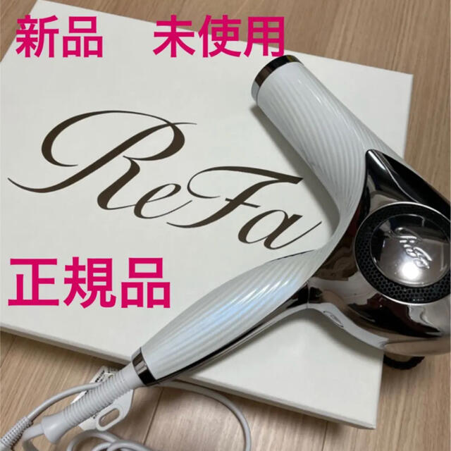 ReFa   新品・未使用 MTG ReFa ビューテック ドライヤー リファ