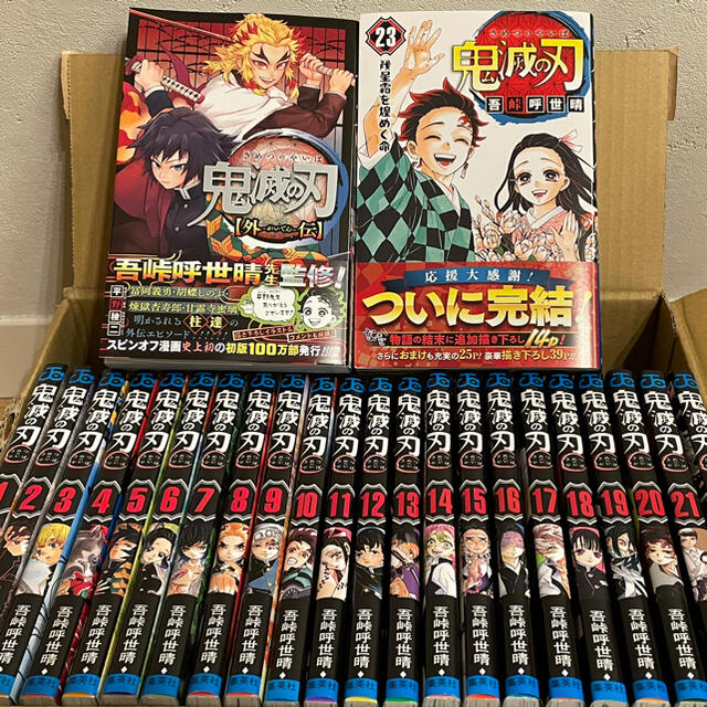 新品未読 鬼滅の刃 全巻セット 1~23巻+外伝 品質保証 4060円引き