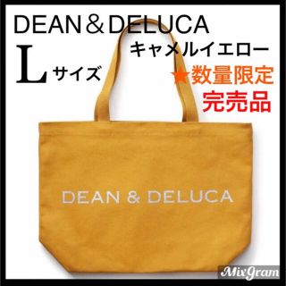 ディーンアンドデルーカ(DEAN & DELUCA)のDEAN＆DELUCAチャリティートートLキャメルイエロー黄色エコバック新品旅行(トートバッグ)