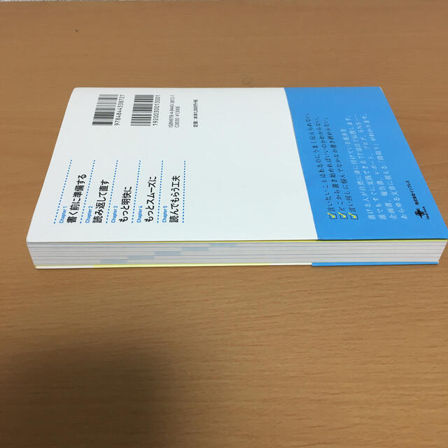 新しい文章力の教室 苦手を得意に変えるナタリ－式トレ－ニング エンタメ/ホビーの本(ビジネス/経済)の商品写真