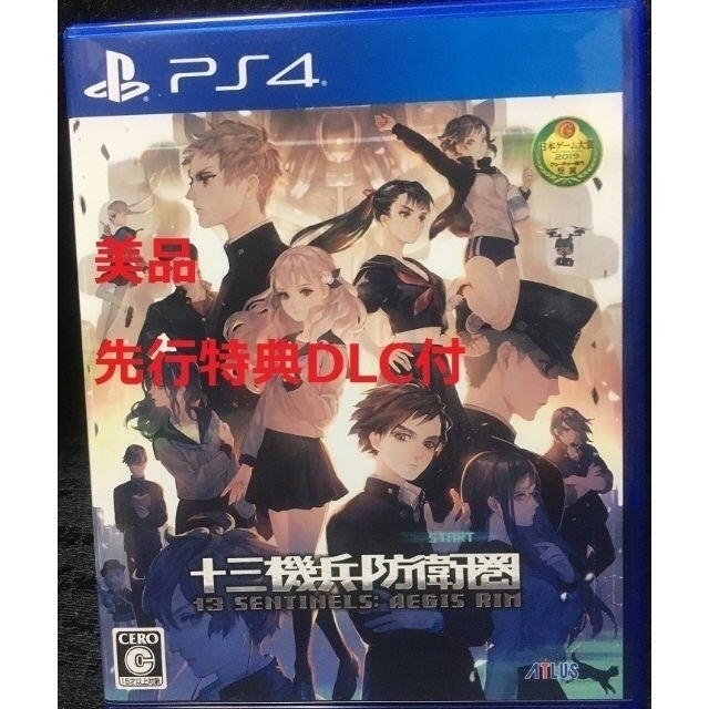 美品　十三機兵防衛圏 + 先着購入特典DLC PS4