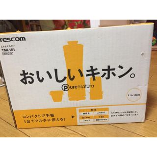 テスコム(TESCOM)のミル&ミキサー TESCOM(ジューサー/ミキサー)