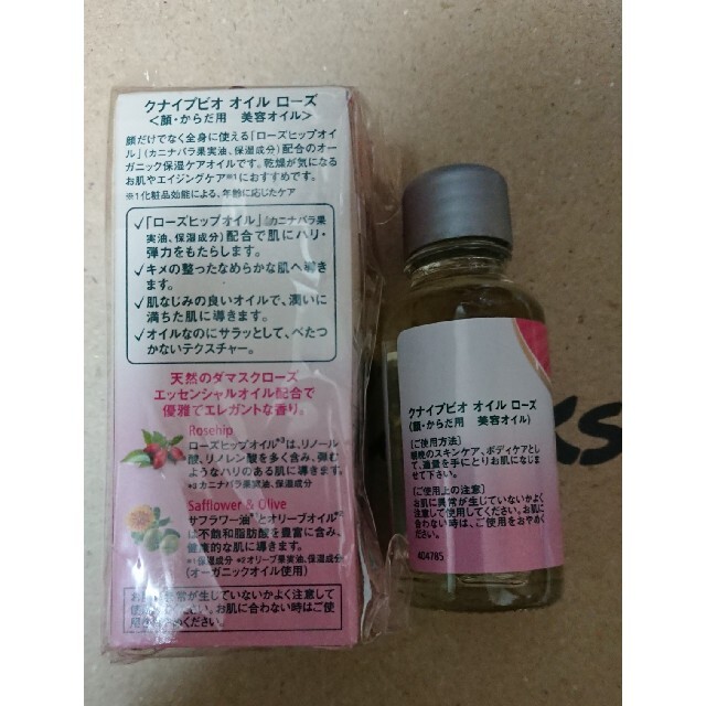 Kneipp(クナイプ)のKneipp クナイプ ビオオイル ローズ 20ml 美容液 2個セット コスメ/美容のスキンケア/基礎化粧品(フェイスオイル/バーム)の商品写真