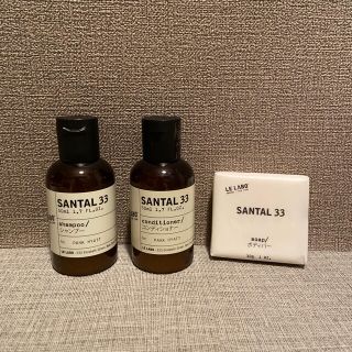 le labo santal33 パークハイアットニセコ　アメニティ(ユニセックス)