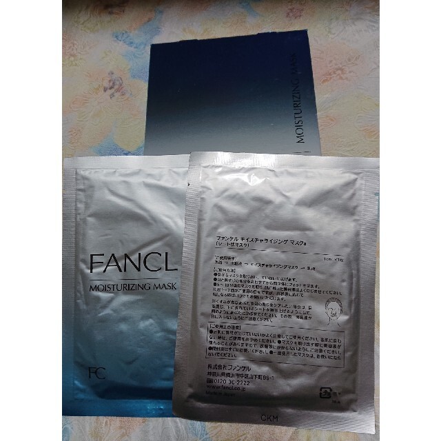 FANCL(ファンケル)のファンケル モイスチャライジング マスクa コスメ/美容のスキンケア/基礎化粧品(パック/フェイスマスク)の商品写真