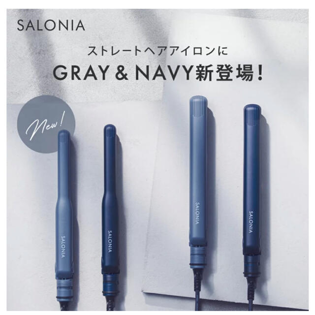 SALONIA ストレートアイロン グレー 24mm スマホ/家電/カメラの美容/健康(ヘアアイロン)の商品写真