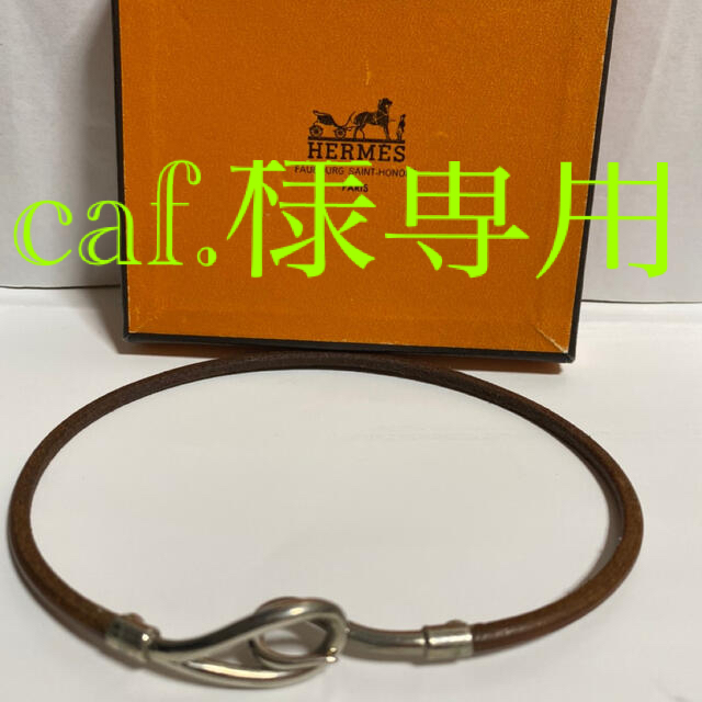 Hermes(エルメス)のHERMES エルメス レザージャンボチョーカー 2連ブレス レザー レディースのアクセサリー(ネックレス)の商品写真