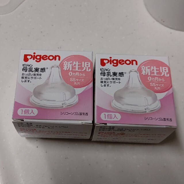 Pigeon(ピジョン)のピジョン哺乳瓶用 シリコーンゴム製乳首SS 新生児用 2個set キッズ/ベビー/マタニティの授乳/お食事用品(哺乳ビン用乳首)の商品写真