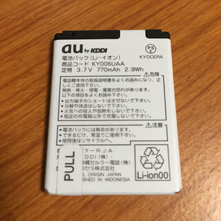 エーユー(au)のau KY006UAA 電池パック 中古(バッテリー/充電器)