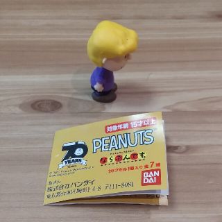 ピーナッツ(PEANUTS)のPEANUTS ならぶんです　シューローダー　バンダイカプセルトイ(キャラクターグッズ)