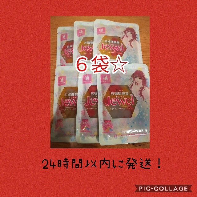 お嬢様酵素jewel6袋☆ファスティング　タピオカ　お嬢様酵素jewel 食品/飲料/酒の飲料(ソフトドリンク)の商品写真