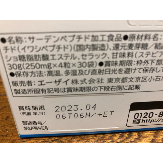 Eisai(エーザイ)のエーザイ ヘルケア 4粒×37袋入 食品/飲料/酒の健康食品(その他)の商品写真