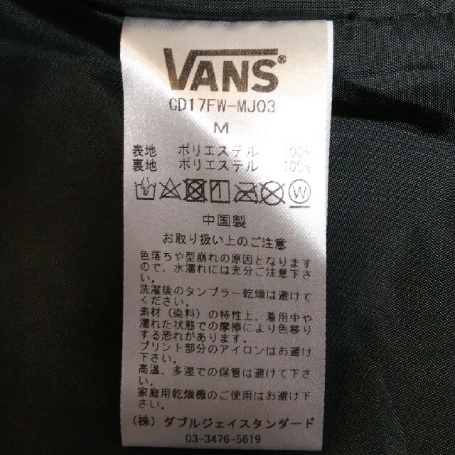 VANS(ヴァンズ)の値下げ！！ VANS  コーチジャケット メンズ メンズのジャケット/アウター(ナイロンジャケット)の商品写真