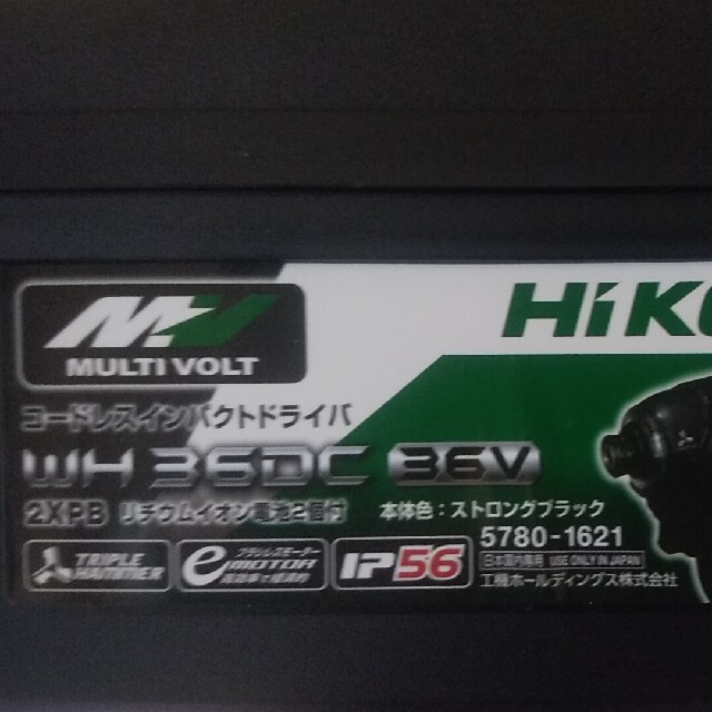 日立(ヒタチ)のHITACHI   HiKOKI インパクトドライバー スポーツ/アウトドアの自転車(工具/メンテナンス)の商品写真