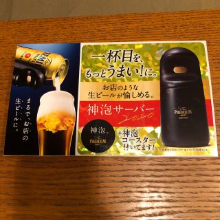 サントリー(サントリー)の神泡サーバー2020(アルコールグッズ)