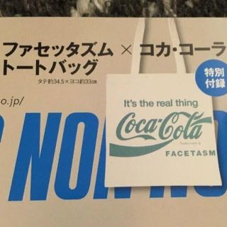 ファセッタズム(FACETASM)のファセッタズム トートババッグ　メンズノンノ付録(トートバッグ)