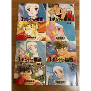 ショウガクカン(小学館)の1ポンドの福音（全巻）(全巻セット)