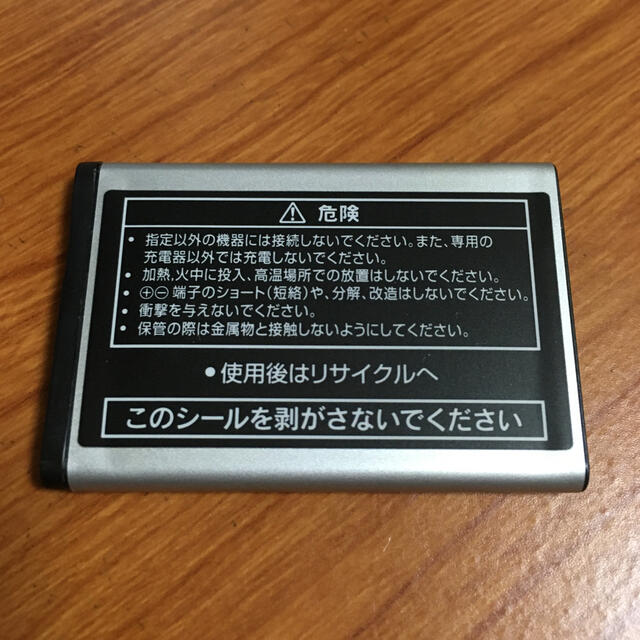 京セラ(キョウセラ)の京セラ LB07KC 電池パック 中古 スマホ/家電/カメラのスマートフォン/携帯電話(バッテリー/充電器)の商品写真