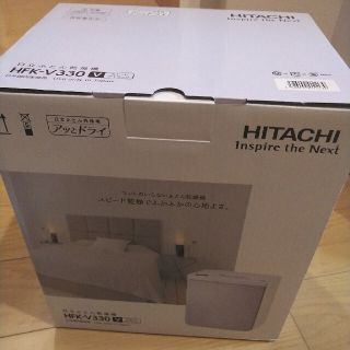 ヒタチ(日立)の日立 布団乾燥機 衣類・靴対応 マット不要 アッとドライ HFK-V330 V(衣類乾燥機)