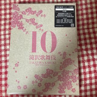 ジャニーズ(Johnny's)の滝沢歌舞伎10th　Anniversary（日本盤） DVD(ミュージック)