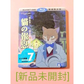 猫の恩返しの通販 100点以上 エンタメ ホビー お得な新品 中古 未使用品のフリマならラクマ 猫の恩返しの通販 100点以上 エンタメ ホビー お得な新品 中古 未使用品のフリマならラクマ