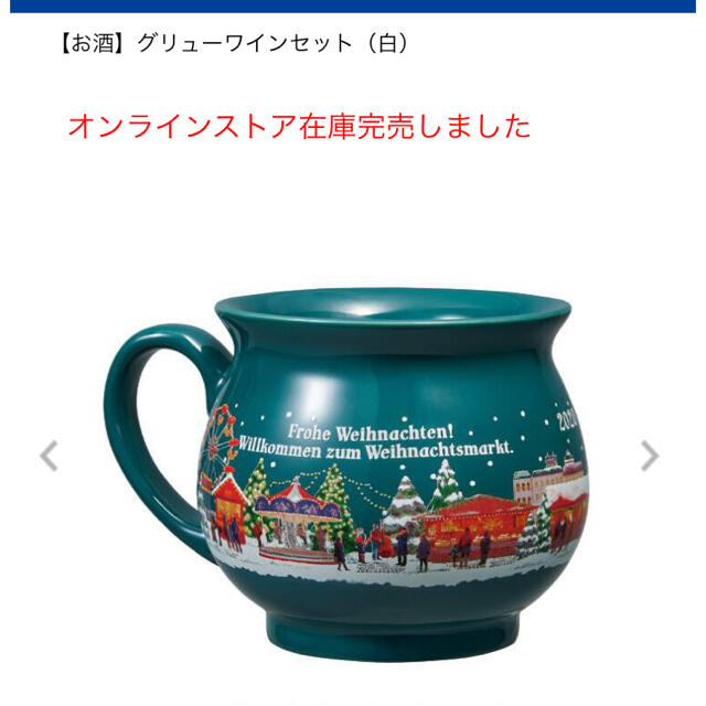 KALDI(カルディ)の完売品！24時間以内に発送可能！カルディ　グリューワインセット 食品/飲料/酒の酒(ワイン)の商品写真