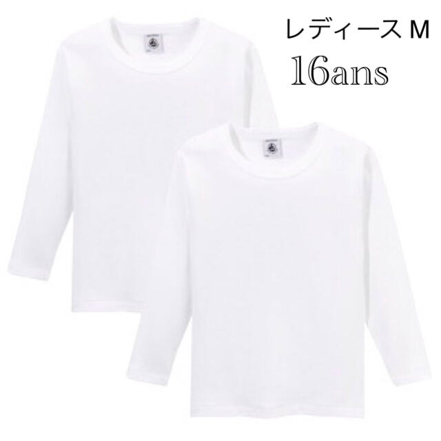 PETIT BATEAU(プチバトー)の新品 プチバトー 16ans ポワンココット 長袖 Ｔシャツ ２枚組 レディースのトップス(Tシャツ(長袖/七分))の商品写真