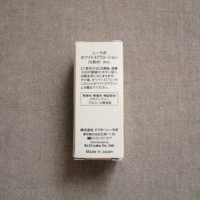 Dr.Ci Labo(ドクターシーラボ)のドクターシーラボ　スーパーホワイト377VCローション　64ml コスメ/美容のスキンケア/基礎化粧品(化粧水/ローション)の商品写真