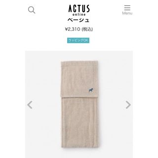 アクタス(ACTUS)のアクタス　ACTUS ダーラヘスト ペーパーホルダーカバー ベージュ(その他)