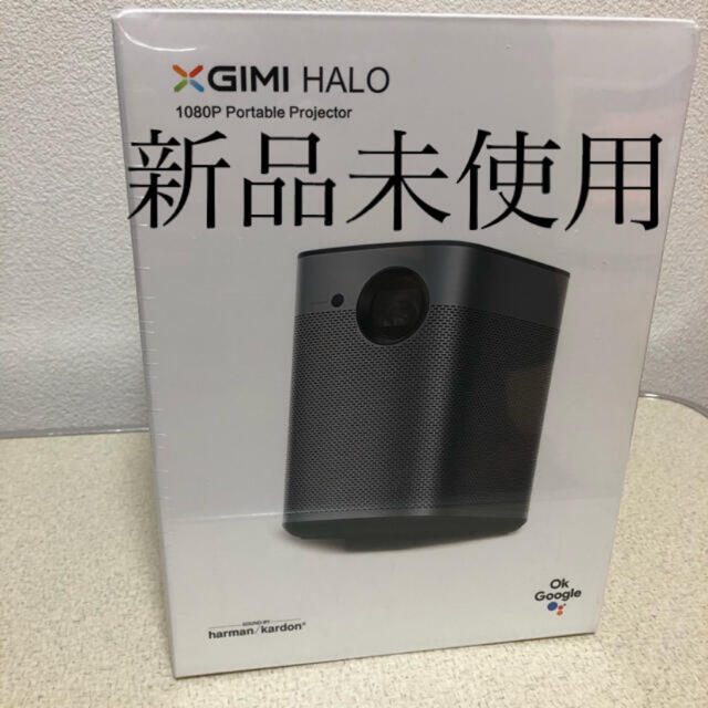 【新品未使用】XGIMI Halo 輝度最強ポータブルプロジェクター