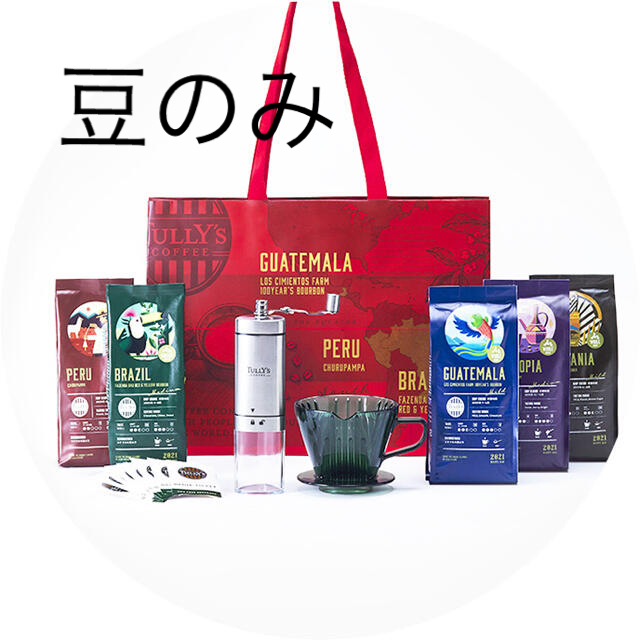 TULLY'S COFFEE(タリーズコーヒー)のタリーズ　コーヒー豆　5袋 食品/飲料/酒の飲料(コーヒー)の商品写真