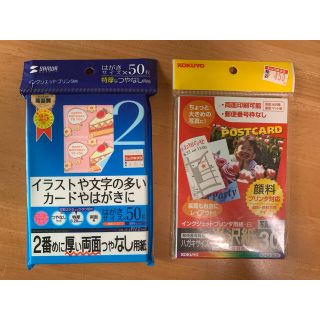 ジャニーさん専用(使用済み切手/官製はがき)