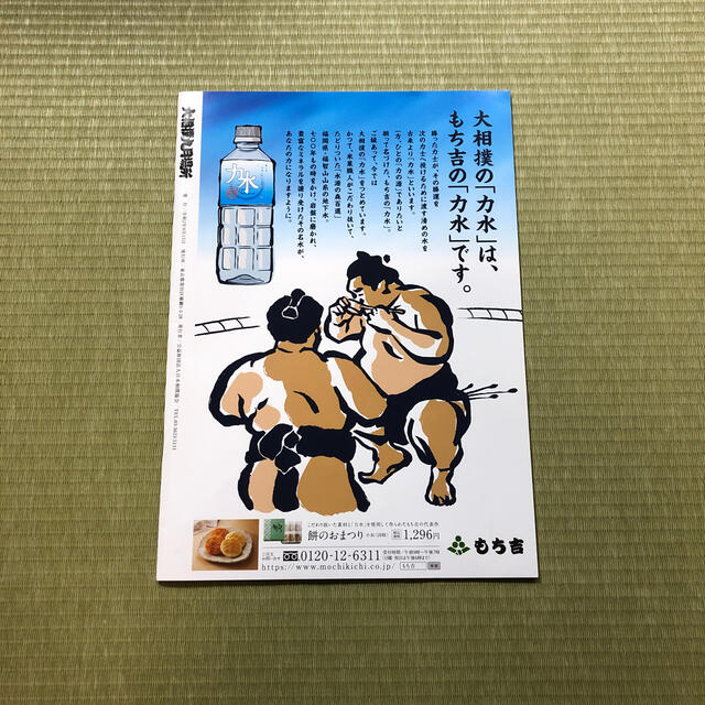 大相撲九月場所　パンフレット　2020年　令和二年 チケットのスポーツ(相撲/武道)の商品写真