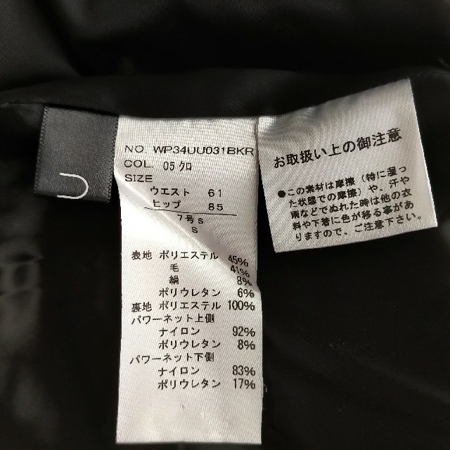 ru シルク混ウールストレートパンツ ブラック Sサイズ レディースのパンツ(その他)の商品写真