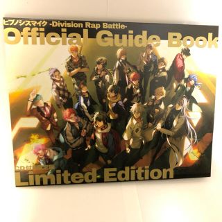 ヒプノシスマイク　CD Limited Edition(ポップス/ロック(邦楽))