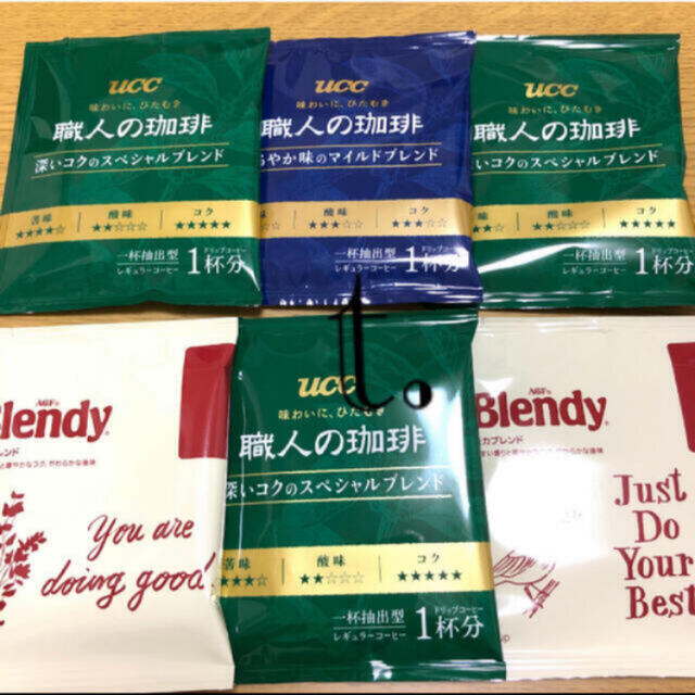 UCC(ユーシーシー)の即日発送‼️ ドリップコーヒー　UCC 職人の珈琲 AGF Blendy 食品/飲料/酒の飲料(コーヒー)の商品写真