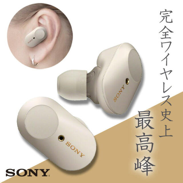 スマホ/家電/カメラ 【新品未開封】 SONY WF-1000XM3 SM プラチナ ...