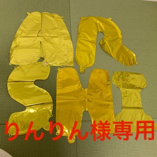 りんりん様専用   GOLDバルーン  (その他)