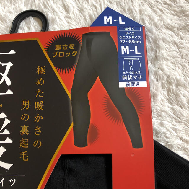 男の裏起毛 レギンス　M‐L　紳士　160デニール　裏起毛レギンス タイツ メンズのレッグウェア(レギンス/スパッツ)の商品写真