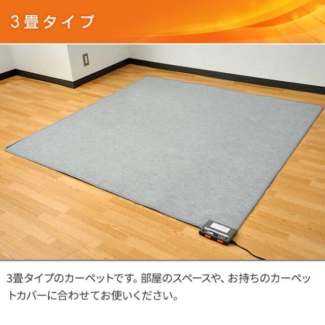 YAMAZEN ホットカーペット